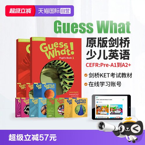 剑桥少儿英语教材GuessWhat