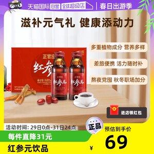 【自营】正官庄韩国原装进口红参元饮品100ml*10瓶红参液红参饮品