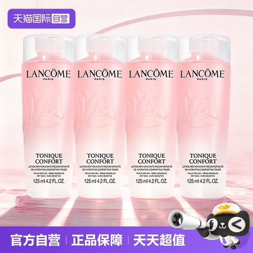 【自营】Lancome/兰蔻全新清滢保湿柔肤大粉水新款125ml*4
