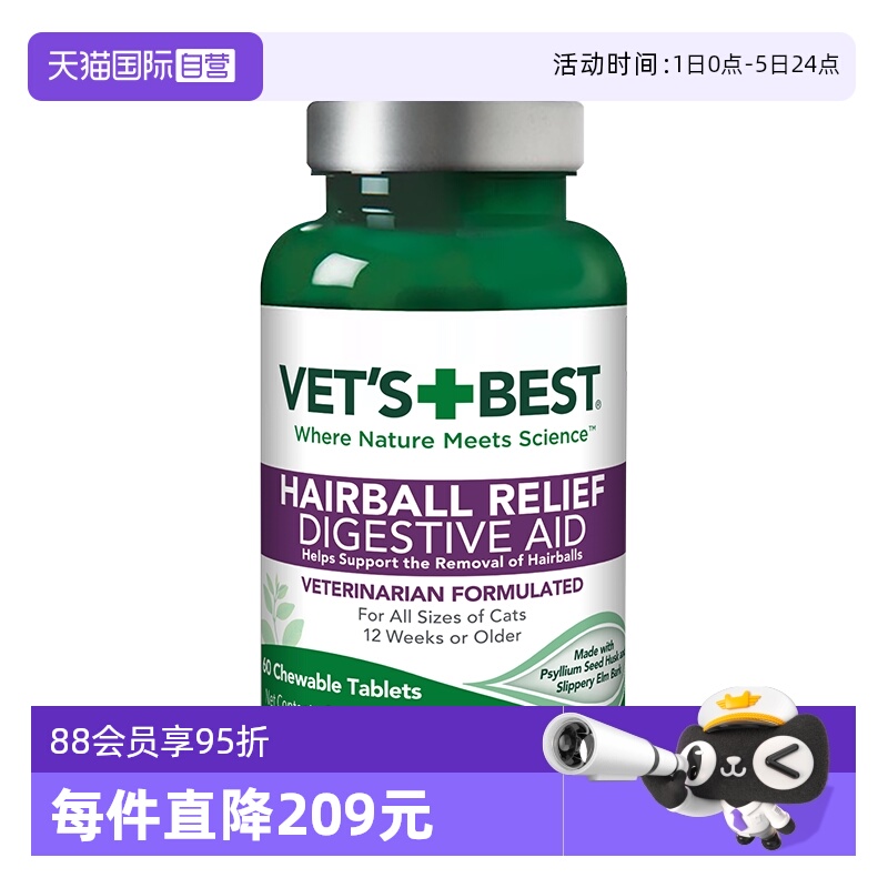 绿十字化毛球片排毛化毛