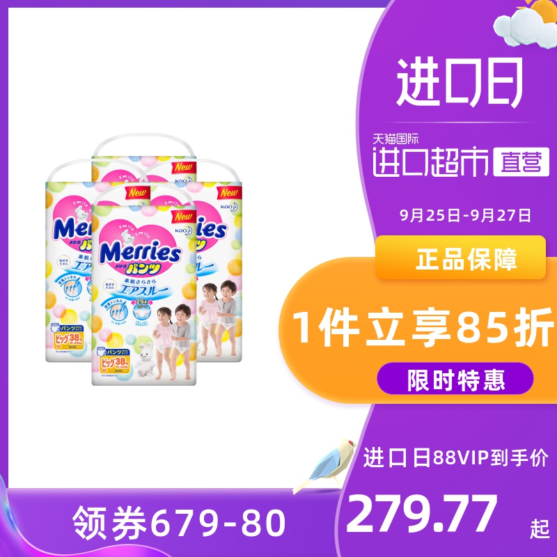 日本进口花王妙而舒拉拉裤XL38片*4包纸尿裤尿不湿婴儿超薄透气
