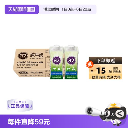 a2澳大利亚高端全脂营养整箱牛奶
