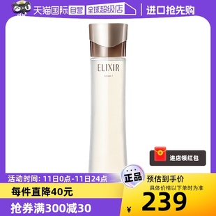 清爽型 怡丽丝尔蕴能凝时紧实水170ml 柔滑 自营 补水保湿