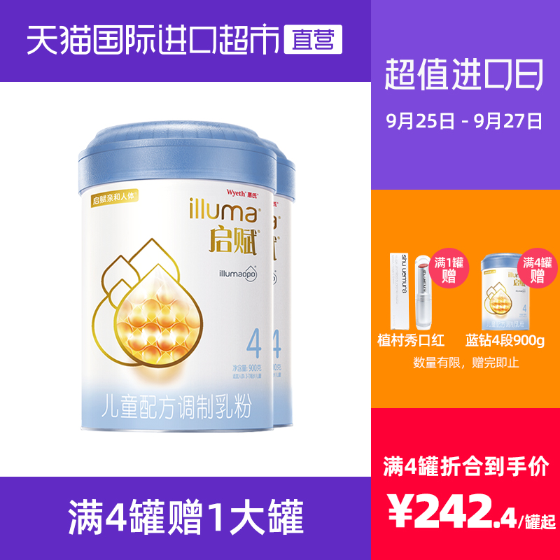 【直营】2罐爱尔兰进口惠氏启赋4段儿童配方奶粉900克*（蓝钻）