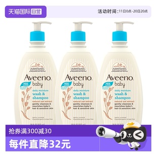 532ml Aveeno艾惟诺婴儿每日倍护洗发沐浴露 3瓶二合一宝 自营