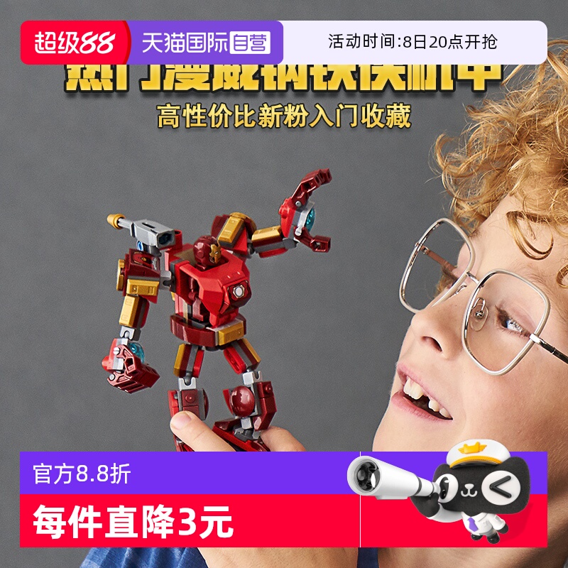 钢铁侠机甲灭霸拼搭乐高积木