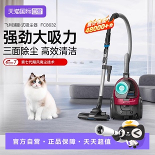 小型大吸力家用FC8632 飞利浦吸尘器卧式 9735 自营