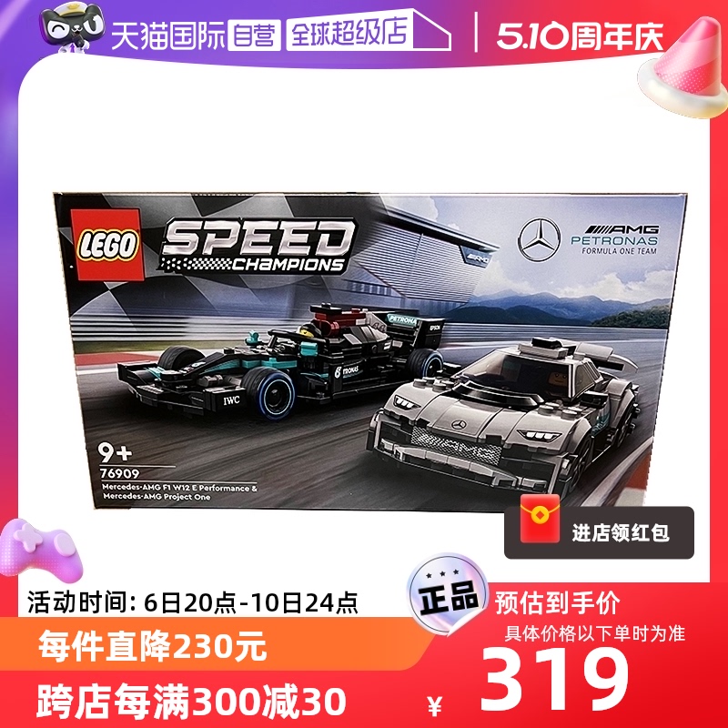 LEGO竞速赛车模型积木玩具