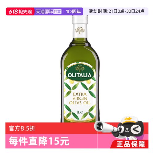 意大利特级初榨橄榄油olitalia