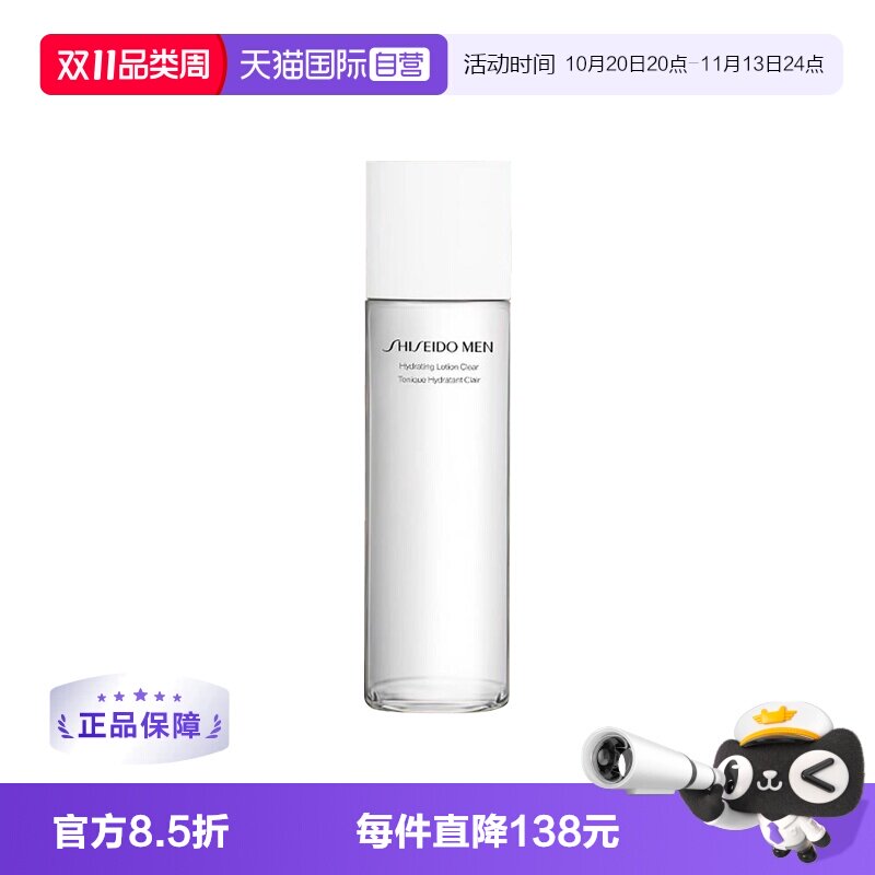 【自营】资生堂男士护肤水150ml保湿补水爽肤水正品乳液均衡活力