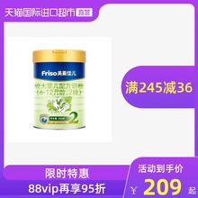荷兰进口 美素佳儿较大婴儿配方奶粉2段900g(6-12个月宝宝)