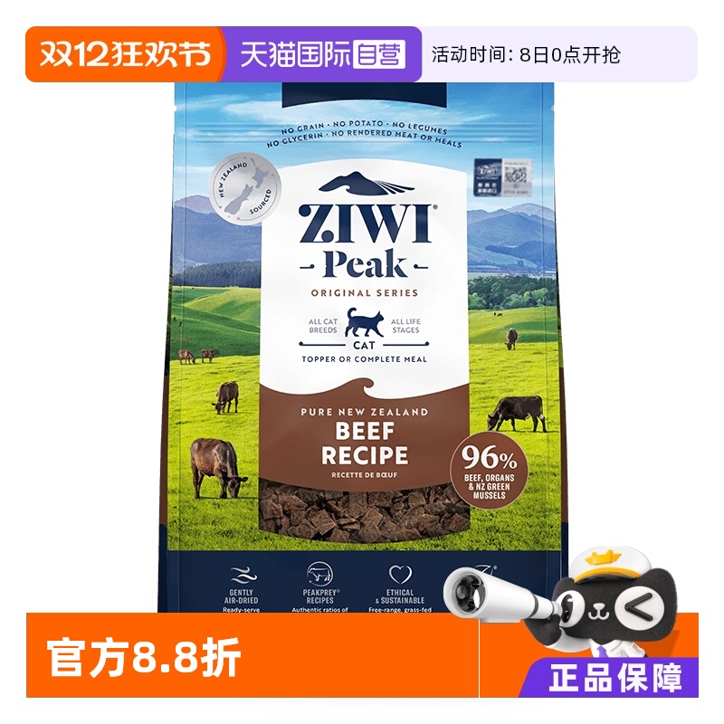 新西兰进口，原生好品质