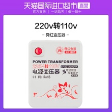 舜红变压器220v转110v电源电压转换器2200w质保1年半 直营