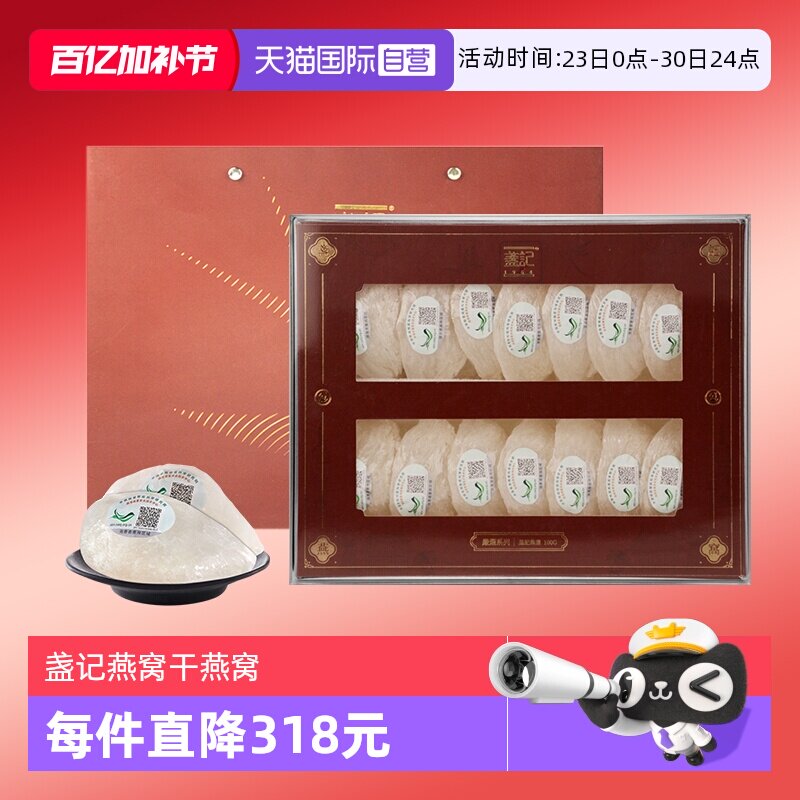 【自营】盏记严选干燕窝金丝燕盏印尼干盏孕妇滋补送礼礼盒100g