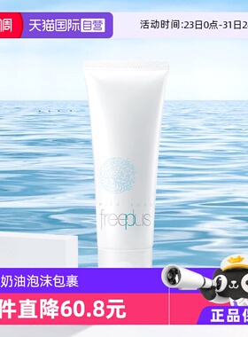 【自营】芙丽芳丝氨基酸洗面奶100g保湿洁面温和清洁正品水油平衡