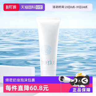 洁面温和清洁正品 芙丽芳丝氨基酸洗面奶100g保湿 水油平衡 自营