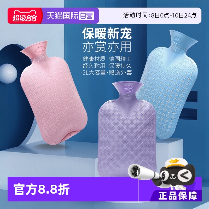 【自营】fashy德国进口注水热水袋暖手宝赠外套肚子热敷暖袋套子