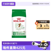 【自营】法国皇家Pr27小型犬成犬粮2kg泰迪比熊博美狗粮正品宠物