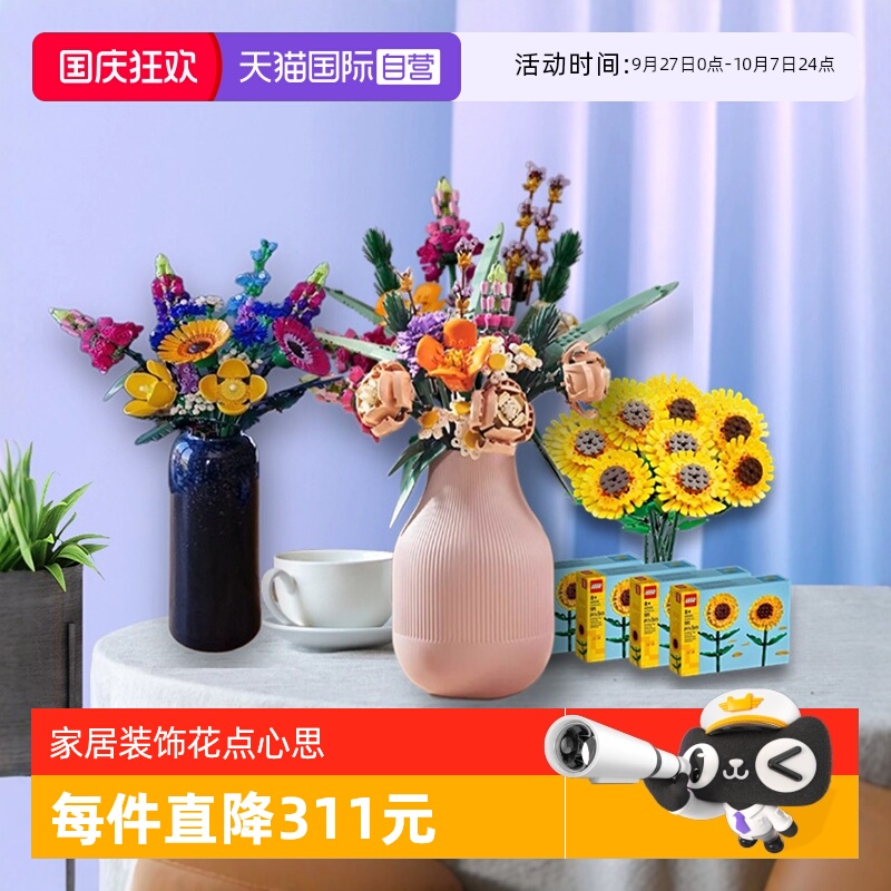 玫瑰花朵迎客松玩具情人节乐高