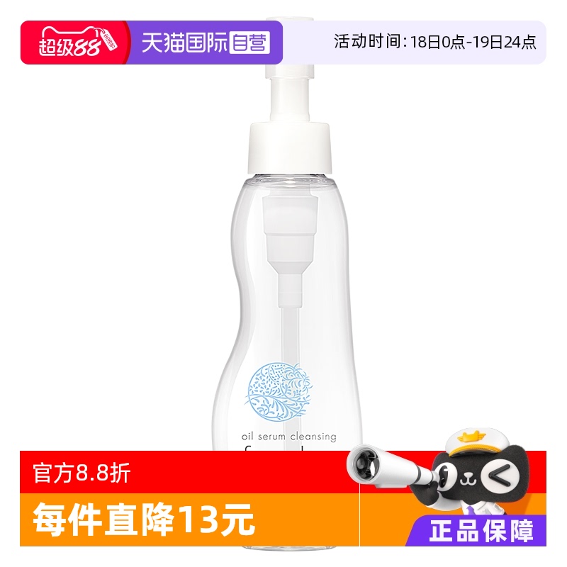 【国内现货】芙丽芳丝净润氨基酸