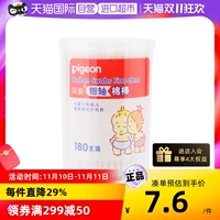 Pigeon/贝亲 Детские хлопковые ватные палочки для новорожденных