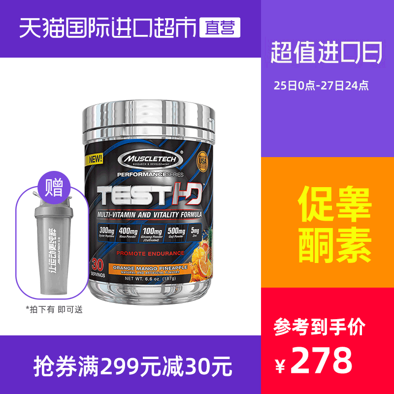 Muscletech肌肉科技玛咖玛卡粉促睾酮素氮泵增肌健身补剂男性牡蛎