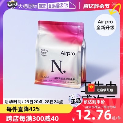 【直营小n极薄日用姨妈巾卫生巾