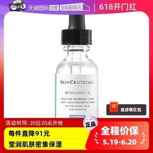 国内现货 美国修丽可维生素B5保湿 自营 凝胶30ml