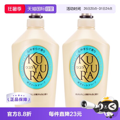 日本进口恬静清香滋润包邮沐浴露