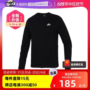 【自营】Nike耐克长袖T恤男训练健身运动服打底衫AR5194正品商场