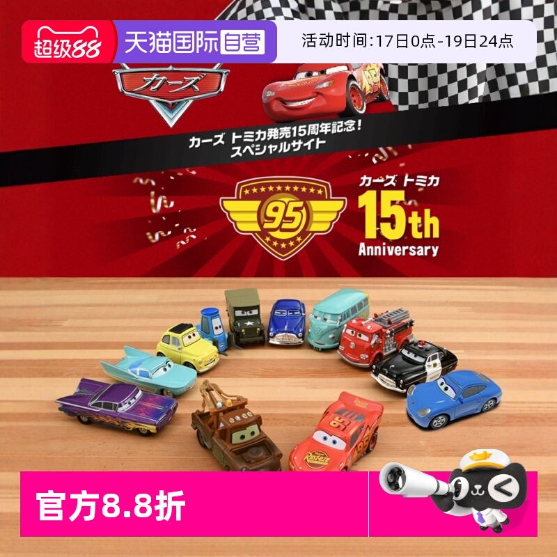 直营多美卡合金车模闪电