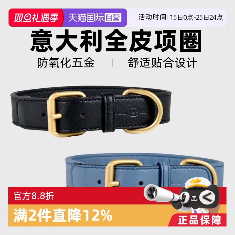 UnitedPets脖圈狗狗宠物项圈