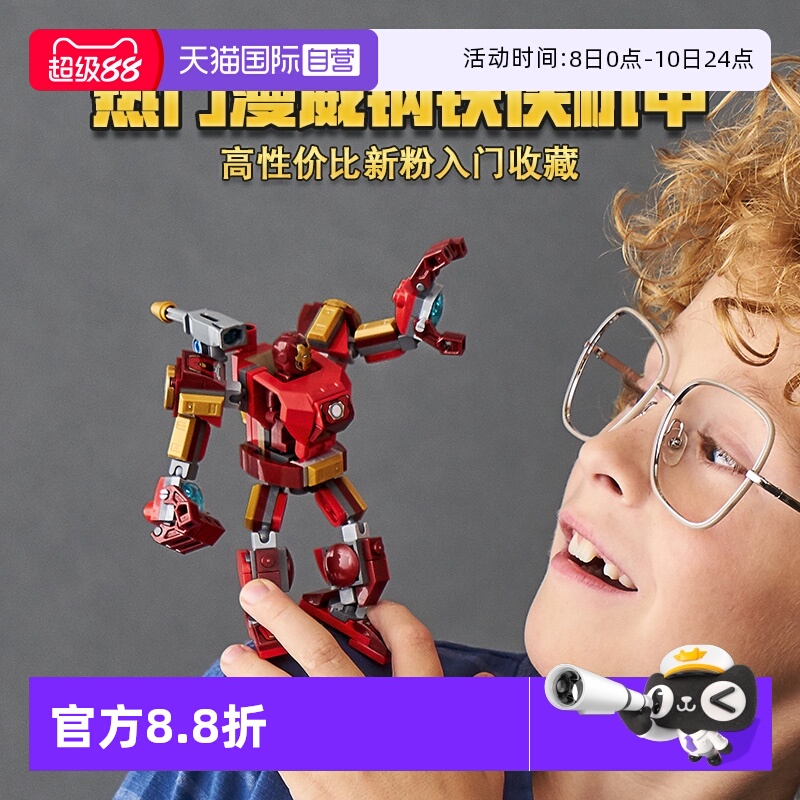 钢铁侠机甲灭霸拼搭乐高积木