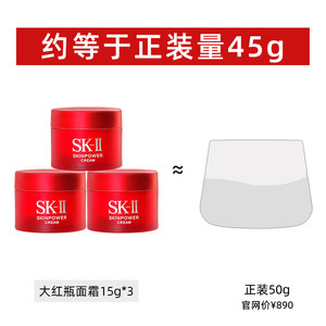 自营修护SK-II大红瓶面霜15g