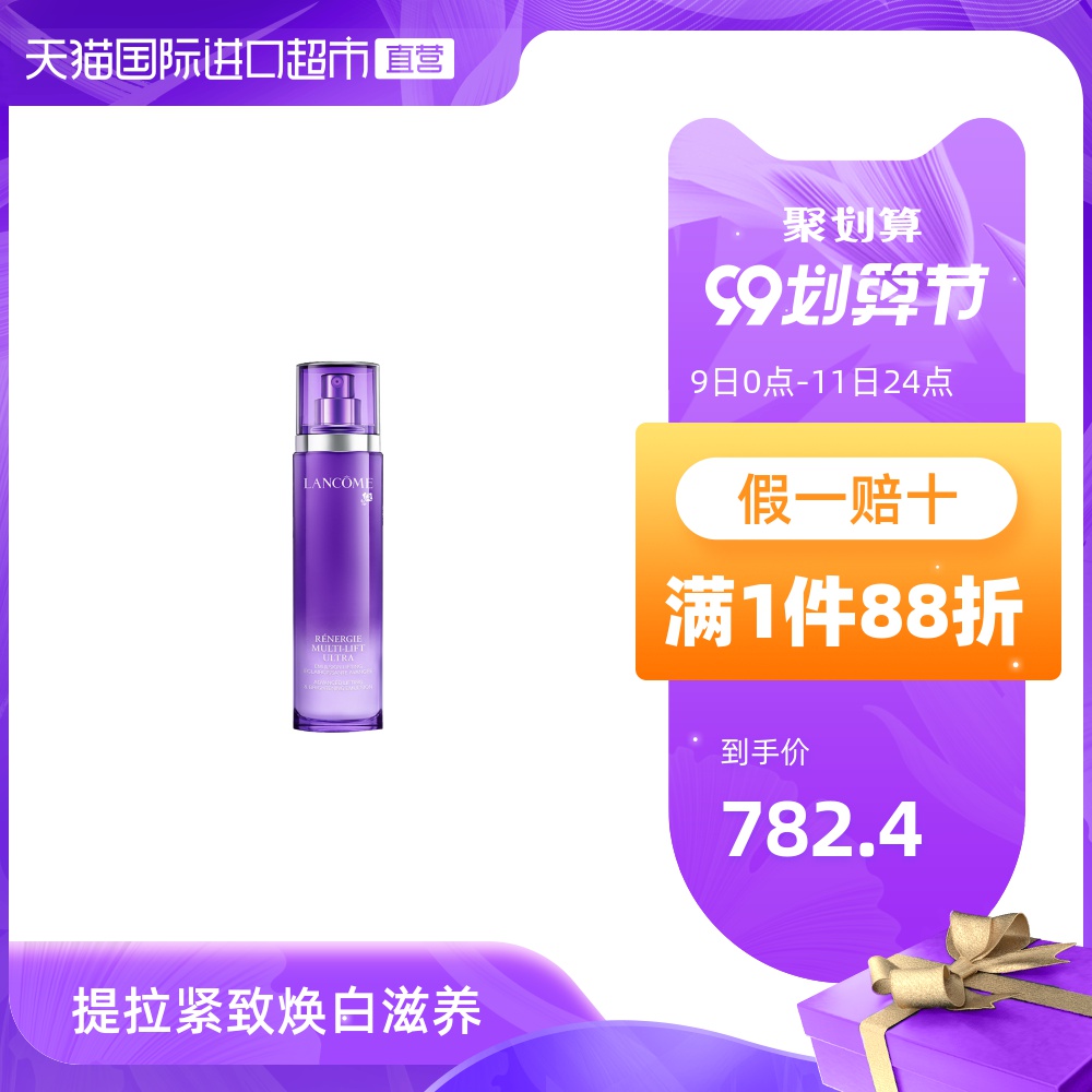 【专柜】Lancome/兰蔻 塑颜紧致焕白乳液 100ml精华保湿法国进口