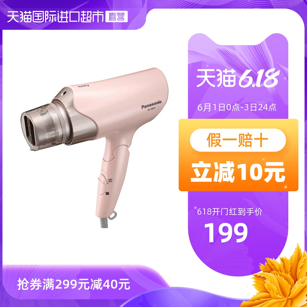 Panasonic 松下负离子家用大功率折叠便携式冷热电吹风EH-NE61