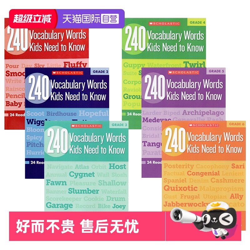 【自营】孩子需要知道240个单词 240 Vocabulary Words Kids Need to Know 6册合售 英文原版学乐儿童学习 Scholastic学乐练习册