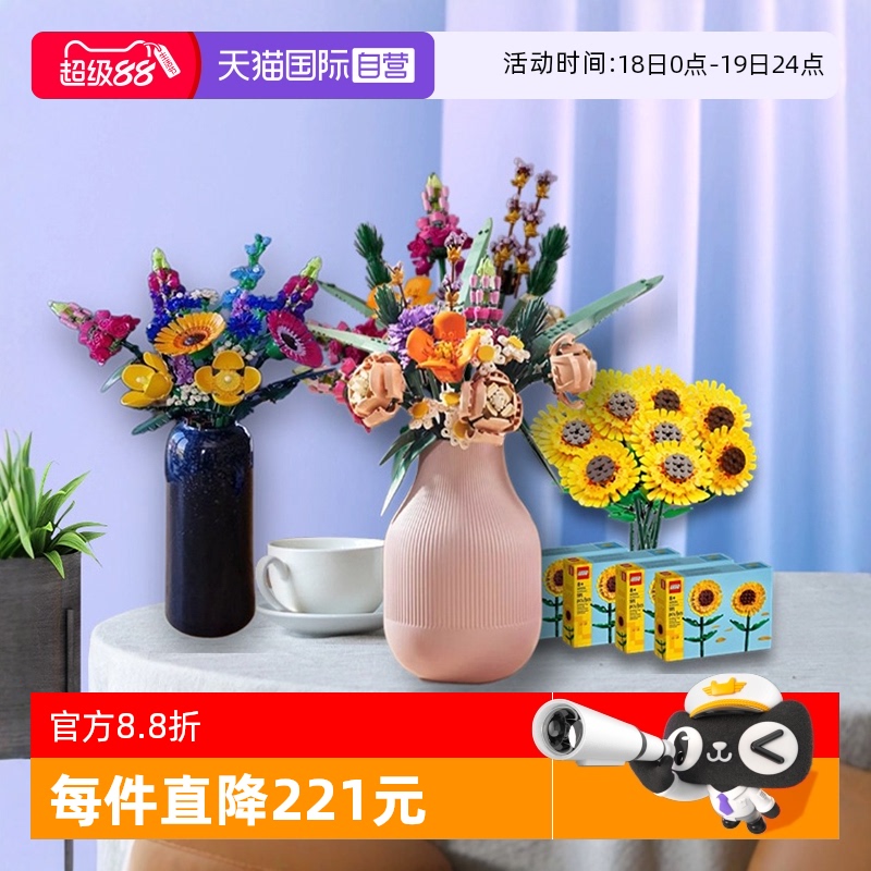 玫瑰花朵迎客松玩具情人节乐高