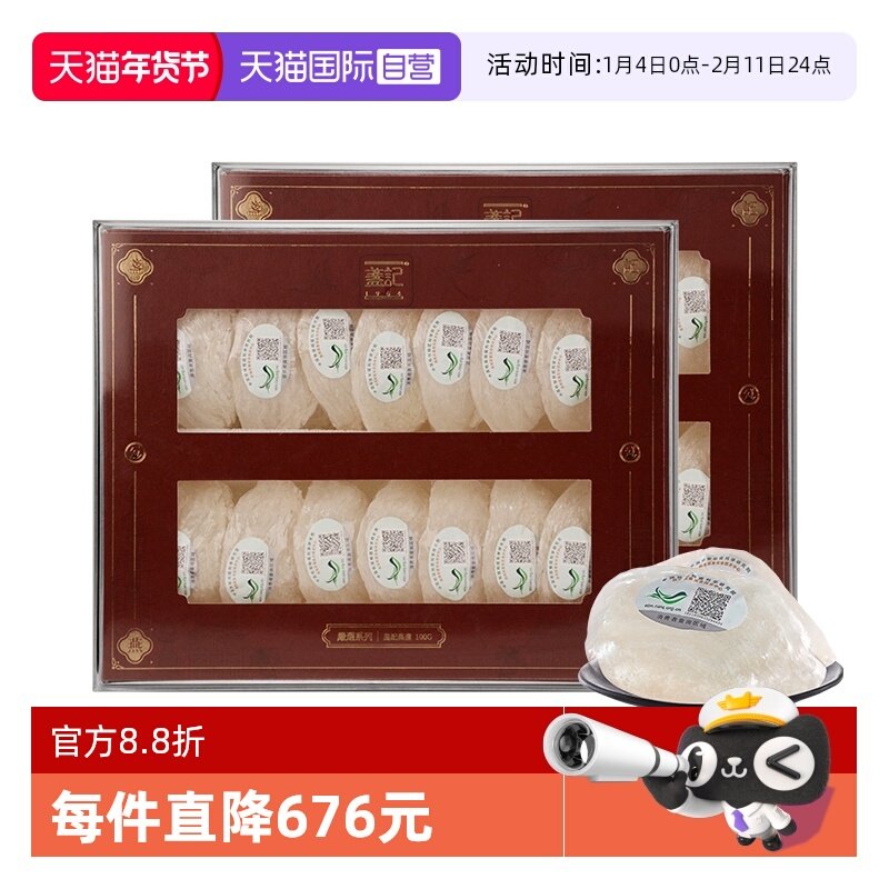 【自营】盏记严选燕窝金丝燕盏印尼孕妇滋补干燕窝正品燕窝100g*2