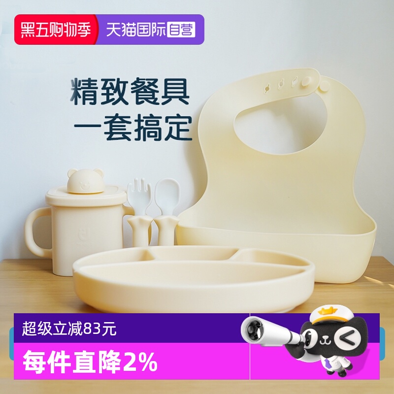 自营MoDUi宝宝餐具礼盒