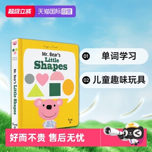 单词学习 Twirl法国艺术品牌 Mr.bear Shapes 儿童启蒙认知绘本 litte 英文原版 儿童趣味玩具图画书 形状认知 自营