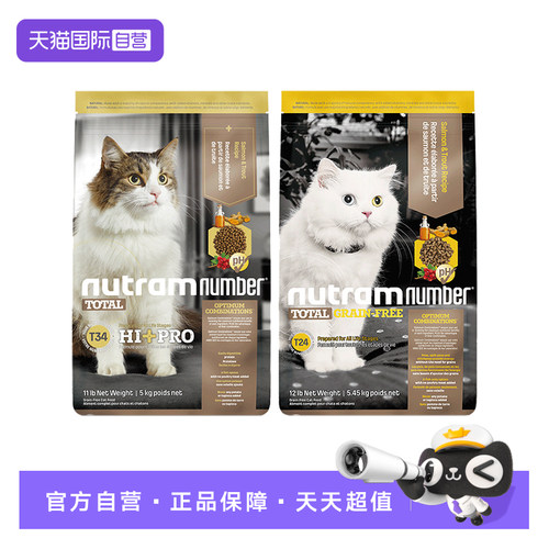 【自营】纽顿进口猫粮T24无谷物T34成幼猫通用粮5.45kg【临期】