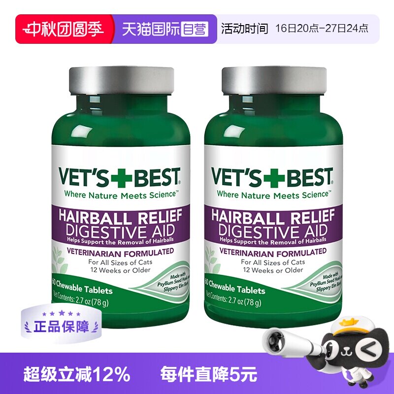 绿十字猫草片60粒*2 94元 - 86线报