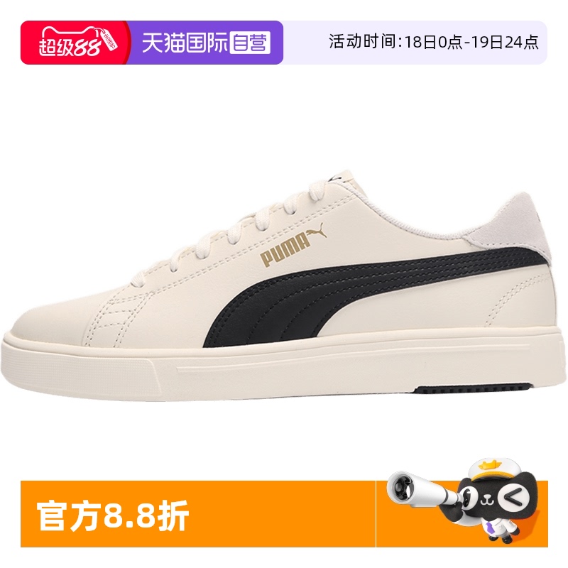 【直营】puma彪马男鞋经典休闲