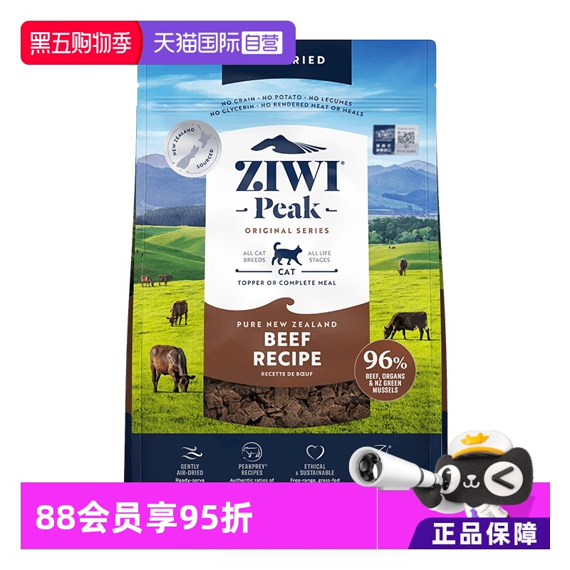 ZIWI滋益巅峰风干牛肉猫粮1kg