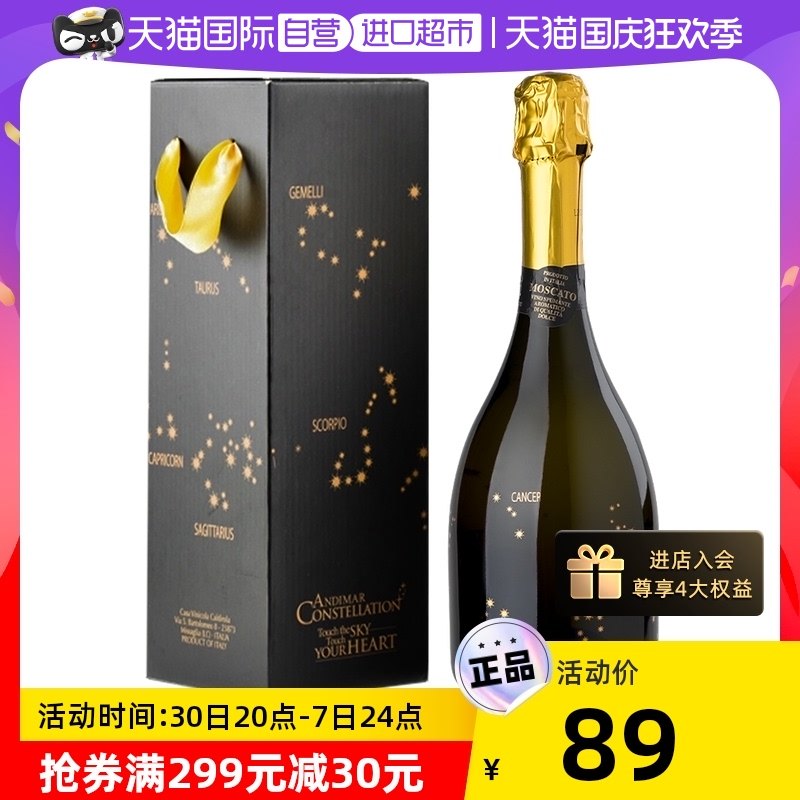 意大利低醇女性甜高泡葡萄酒爱之湾星座礼盒起泡酒甜酒气泡酒进口在类目 酒类, 葡萄酒（新）, 起泡及香槟葡萄酒中 - 来自Buy2taobao.com提供专业的淘宝代购服务