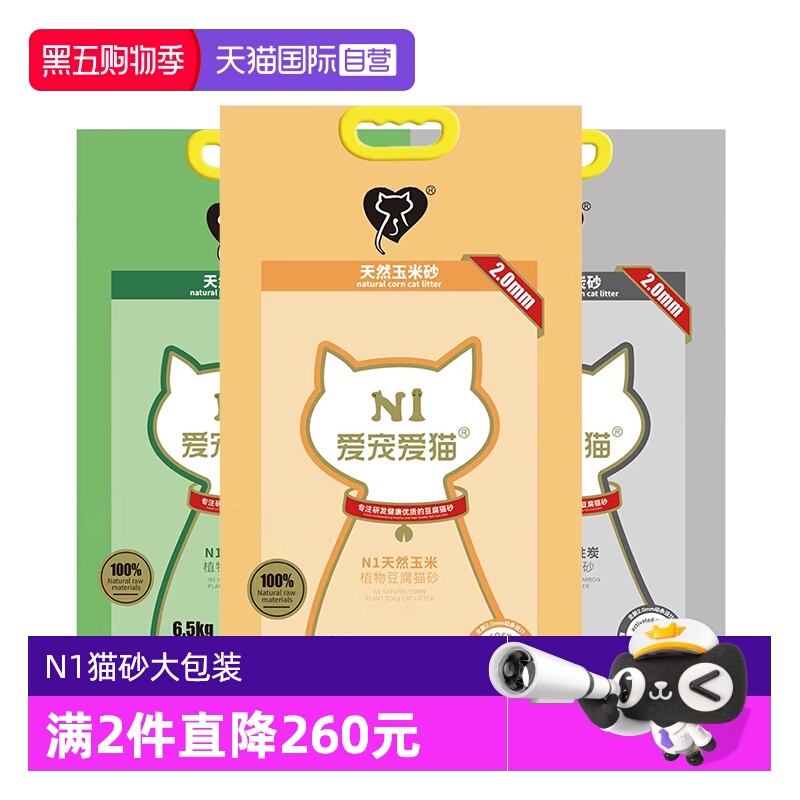 自营玉米绿茶活性炭混合豆腐猫砂