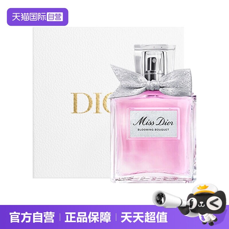 【自营】Dior/迪奥礼盒淡香水花漾甜心小姐持久留香花香礼物图片