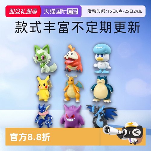 tomy多美卡宠物小精灵男女皮卡丘