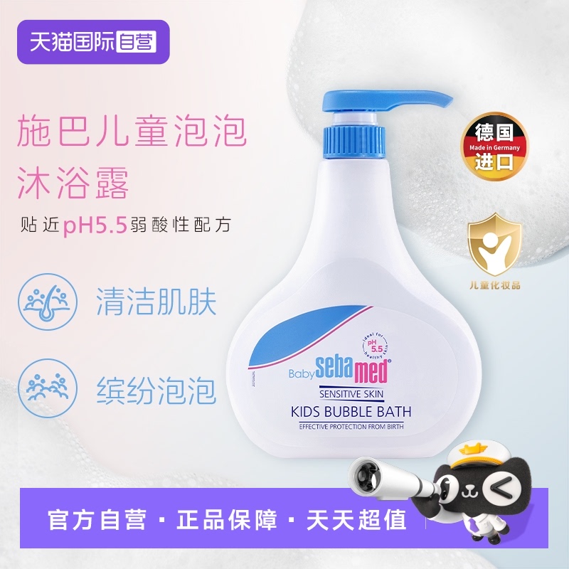 【自营】德国施巴新生儿泡泡沐浴露婴儿沐浴乳500ml免冲洗沐浴液